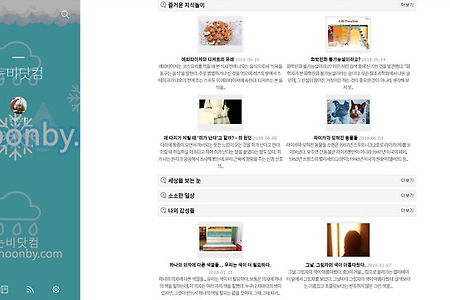 눈비닷컴