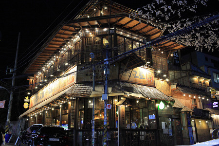 [홍대 이자카야 맛집] 분위기 좋은 술집, 맛있는 교토 홍대점