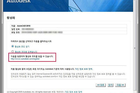 캐드 구버전 활성화 오류, 삭제 및 재설치하지 마세요!