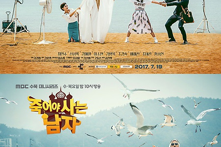 [MBC] Completed drama "Man Who Dies to Live" 24 English subtitles