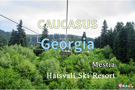 2018년 코카서스 3국 여행기. 조지아(Georgia) 메스티아(Mestia) 하츠발리(Hatsvali) 스키장