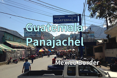 2017 과테말라 여행기 1, 멕시코(Mexico) 국경을 넘어 과테말라(Guatemala)  빠나하첼(Panajachel)로