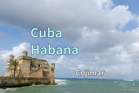 2017 쿠바 여행기 15, 쿠바 아바나(Habana)- 꼬히마르(Cojimar) 헤밍웨이 노인과 바다의 무대