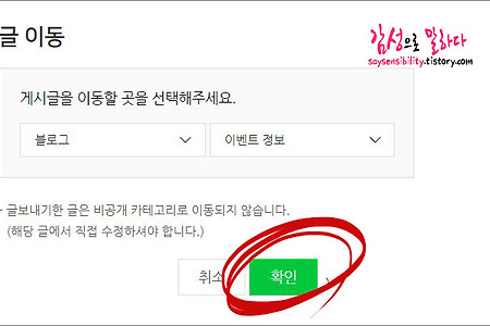 네이버 블로그 포스팅한 글 카테고리 이동/변경 쉽게하는 방법 꿀팁