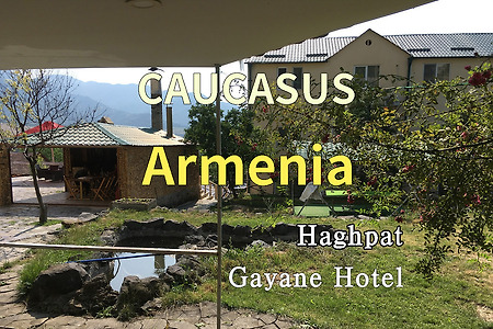 2018년 코카서스 3국 여행기. 아르메니아(Armenia) 아흐파트(Haghpat) 가야네 호텔(Gayane Hotel)