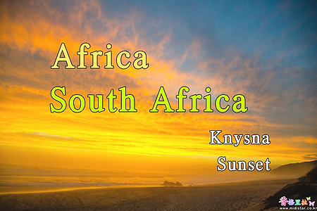 2018년 아프리카 여행기 62, 남아공 나이스나(Knysna)의 황홀했던 일몰(Sunset)