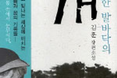 [서평] 김훈의 《개》 - 보리가 바라본 '아름다운(?)' 인간사!?