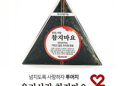 요즘 핫한 콘돔 '참지마요' 획기적인 콘돔 포장 케이스