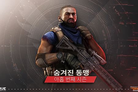 '디비전 2' 시즌 9 숨겨진 동맹 5월 12일 출시