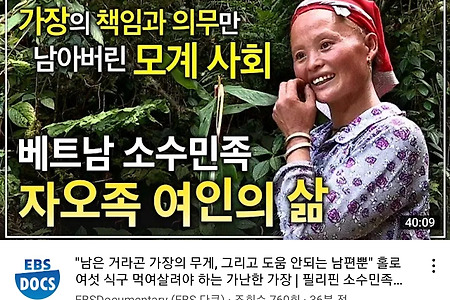 공영방송 EBS의 유튜브 근황 ft. 페미