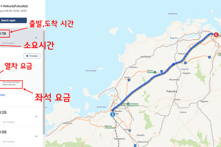 일본 여행 JR 시간표, 일본 기차 시간표 검색하는 방법(고장난 하이퍼디아)