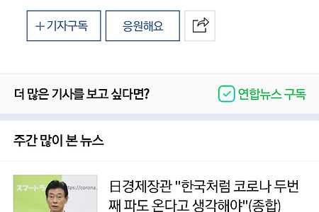 반일선동기자 연합뉴스 이세원