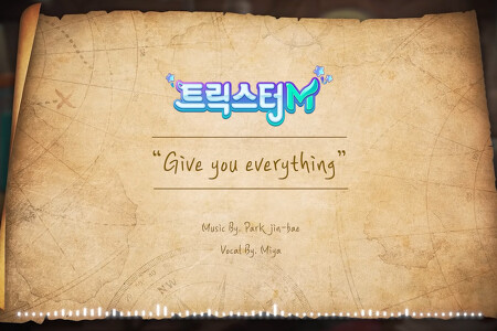 트릭스터 온라인(PC) 에피소드6 OST Miya - Give you everything 가사