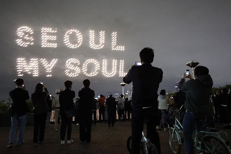 Seoul, My Soul...? 도시브랜딩 이야기