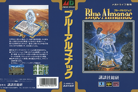 [MD/GENESIS] 블루 알마낙 Blue Almanac ブルーアルマナック Star Odyssey 메가드라이브