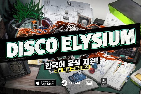 RPG '디스코 엘리시움' 공식 한국어 지원