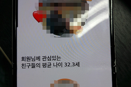 소개팅어플 1탄 위피 승인받고 사용해본 솔직한 후기 (ft.위피 젤리 아끼는법 포함)