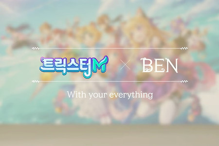 트릭스터m OST 벤(BEN) - With your everything 가사