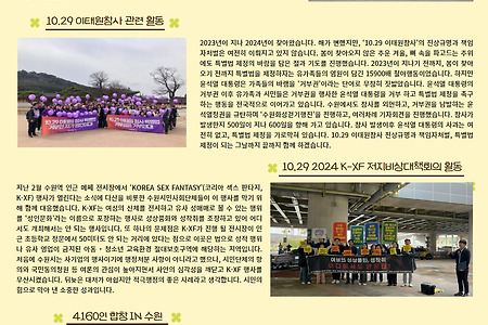 [웹 소식지 몸살 21호_2024년 봄]다산의 활동소식