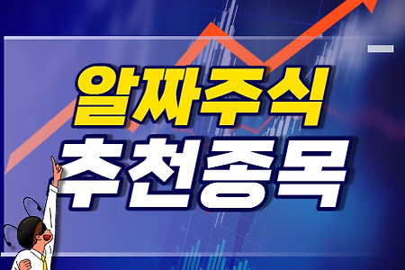 추천 종목 (21/9/14) - SK하이닉스, LG디스플레이, 대한해운