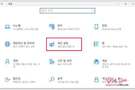 윈도우10 최근항목 삭제 없애는 방법 (곰플레이어, 메모장, 그림판 등)
