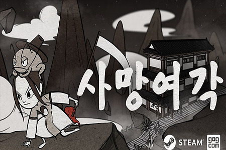 '사망여각' PC(스팀, 한국어) 출시 - 한국설화 2D 메트로배니아