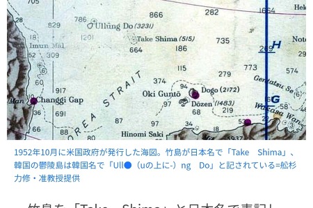 1952년도 발행된  미국지도에 Take Shima로 표기