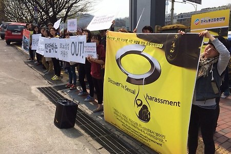 [Joint Statement]Renault-Samsung Motors sexual harassment!