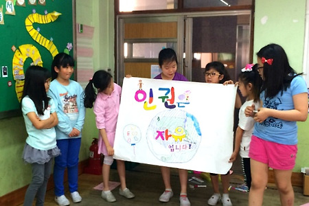 삼성초등학교 4학년 인권교육을 시작하며