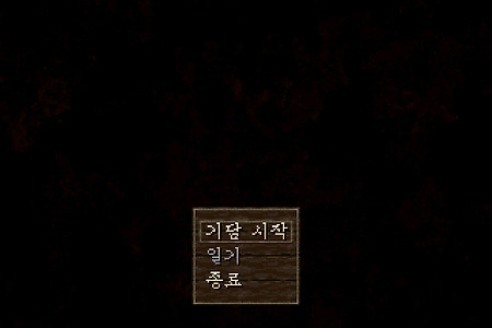 소녀기담 한국어 버전