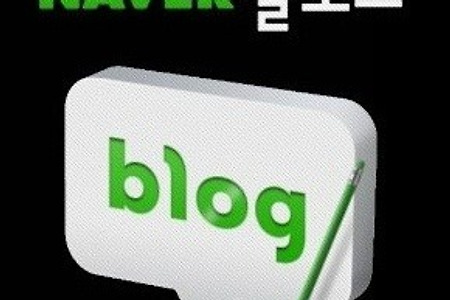 블로그 네이버 검색반영 요청 방법 - 내가 쓴 글 왜 검색 안 돼?