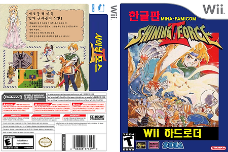 Wii 게임, 샤이닝 포스 2 Shining Force II, シャイニング・フォースII 하드로더