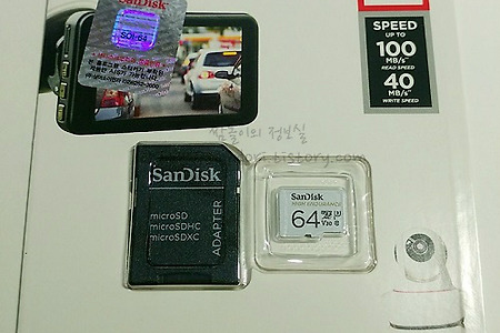 블랙박스, CCTV용 메모리, 샌디스크 High Endurance microSD카드 속도측정