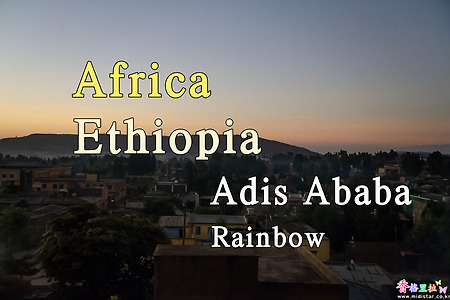 2018년 아프리카 여행기 10, 에티오피아 아디스 아바바 (Addis Ababa) 한국식당 Rainbow