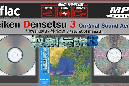 (OST/BGM) 성검전설 聖剣伝説 3, Seiken Densetsu 3 - Original Sound Version