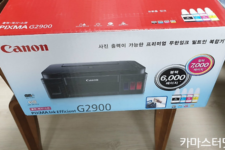 캐논 픽스마(Canon FIXMA)G2900 복합기 구매하다! (feat. 홈플러스 온라인마트)