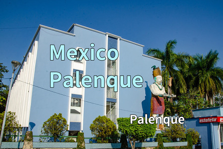 2017 멕시코 여행기 17, 엘 세이보(El Ceibo)에서 빨렌께(Palenque)로