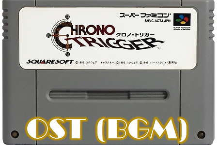 크로노 트리거 Chrono Trigger OST, クロノ・トリガー BGM (Wii/SNES/DS)