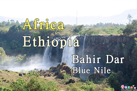 2018년 아프리카 여행기 5, 에티오피아 바히르 다르(Bahir Dar) 불루나일(Blue Nile) 폭포