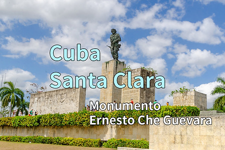 2017 쿠바 여행기 8, 쿠바 산타 끌라라(Santa Clara) 체 게바라 기념관(Monumento Ernesto Che Guevara)