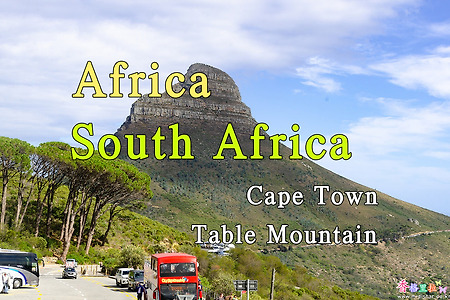 2018년 아프리카 여행기 71, 남아공 케이프 타운(Cape Town) 테이블 마운틴(Table Mountain)