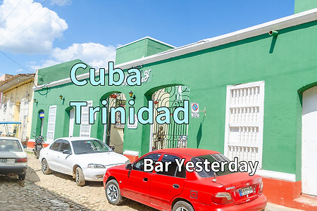2017 쿠바 여행기 12, 쿠바 뜨리니다드(Trinidad) Bar Yesterday