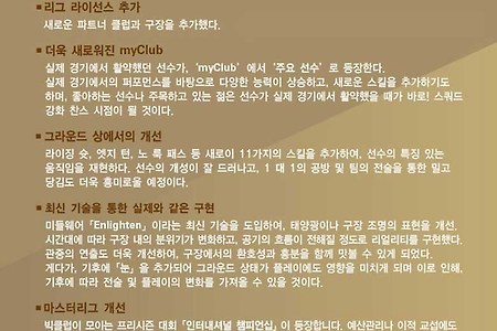 코나미 PS4 위닝 일레븐 2019 베컴 에디션 콘솔게임타이틀 [69,800원][무료배송]