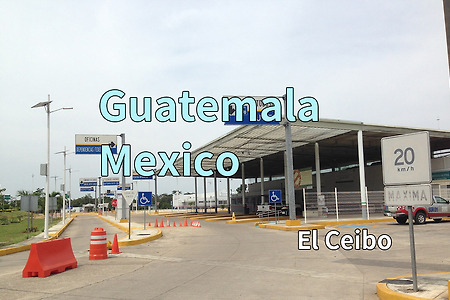 2017 과테말라 여행기 10, 과테말라 라스 플로레스(Las Flores)에서 멕시코 국경 엘 세이보(El Ceibo)로