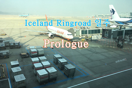 2019 Iceland Ringroad 일주, Prologue