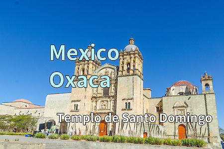 2017 멕시코 여행기 10, 와하까 산토 도밍고 교회(Templo de Santo Domingo)