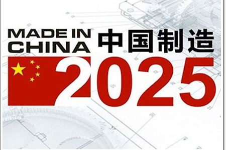 중국제조 2025와 시사점은?
