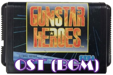 건스타 히어로즈 GUNSTAR HEROES OST, ガンスターヒーローズ BGM (Wii/Genesis)