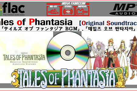 테일즈 오브 판타지아 Tales of Phantasia OST, テイルズ オブ ファンタジア BGM OST