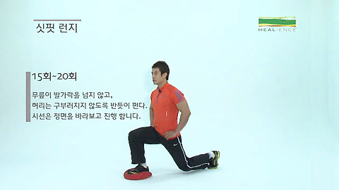 소도구를 이용한 허리 강화 운동